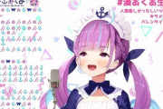 Vtuber あくあのソロムーブは箱が弱かったから一人で頑張ってた。箱大きくなってからは箱企画頑張ってる。ぺこらとは大違いｗｗｗｗ