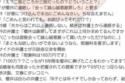 【悲報】櫻井孝宏の所属事務所、お気持ち表明「今回の女性から法外な金額『1000万円』要求されてるんだが？」