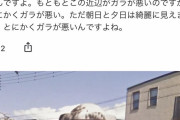 【弩級画像集結】日本一ガラの悪い公園が決定してしまう……