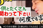 【速報】りゅうちぇるさん、元妻に育児を押し付けているという報道に反論した結果ｗｗｗｗｗｗｗ