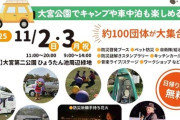 【防災×くつろぎ】秋キャンプで“座るだけで安心”空間づくり、始めませんか？