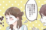 男子が実は嫌っている、女子が「可愛い」と勘違いしている行動5つ