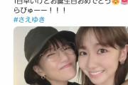 【朗報】柏木由紀さん、久しぶりに宮澤佐江と素敵な夜を過ごす…