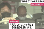 【速報】日立造船のイケメン社員（31）、20代女性の後つけ部屋に押し入り性的暴行