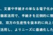 日本企業の勘違い「DX」が酷過ぎるｗ