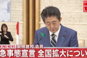 【速報】安倍首相、記者会見「1人10万円給付　感染リスク避けるため郵送やオンラインで手続き」