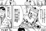 ジャンプ漫画「ハラ減った～から始まる主人公、もうやめない？」