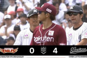 止まらぬロッテ打線！荻野もタイムリーきたぁぁぁ！2回裏で早くも4得点！