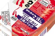 【悲報】サトウのごはん、米不足で一部終売へ…