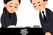 上司のお父さんが亡くなったと聞いたときに「ご愁傷さまです」と言ったら無茶苦茶怒られた。使い方合ってると思うんだけど何がいけなかったんだ
