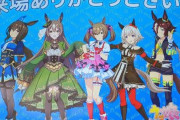 【画像】佐賀競馬場にウマ娘ユーザーが集結！！開門前には500名以上の列