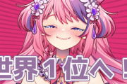 配信者出身Vtuberなんだけど、伸びないんだが・・・