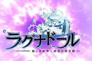 【新台】ユニバ「eラグナドール 妖しき皇帝と終焉の夜叉姫」スペック情報！初当たり1/239、RUSH突入率39％、出玉振分の異なる2種類のRUSHを搭載！