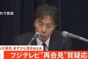 フジテレビ記者会見、ガチでやばい放送事故！港社長がうっかり◯◯を言ってしまう
