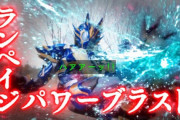 『仮面ライダーゼロワン』32話感想 ランウェイを歩きたいヒューマギア！不破と亡の変身熱い！