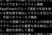 iOS14の背面タップおもしれぇw