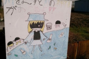 【画像】小学生、美化ポスターに「カービィ」と「東方キャラ」を描いてしまうｗｗｗｗ