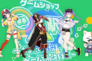 ホロライブのゲーム情報バラエティ番組！？6月より公式chで配信開始