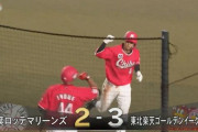中村奨吾、第8号ホームランきたぁぁぁ！！ロッテ1点差に迫る！！！