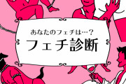 【衝撃】日本のマッチングアプリ、驚きの進化を遂げたその実態とは