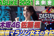 佐藤楓ちゃんの舞台裏公開！周りの人達も温かいな…【乃木坂46】