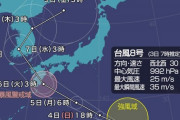 【台風速報】台風8号、明日5日夜から九州付近に接近、上陸のおそれ。更に8号とは別の熱帯低気圧の動向にも注意。8月4日6時現在