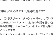 【ABEMA地域対抗戦】対局は録画・パブリックビューイングは生放送