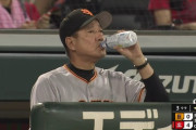 【原采配】巨人・原監督、２アウト１ストライクから投手を変えてしまう【広島対巨人21回戦】