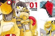 【朗報】「アトム ザ・ビギニング」「忍たま乱太郎」99円セールｗｗｗｗｗｗｗｗｗ