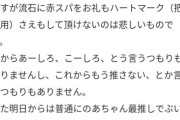 バチャ豚、1万円のスパチャに反応貰えず凸