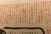 ●吉田勝己氏もウマ娘化許可！？　いよいよブエナビスタ参戦か