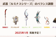 【グラブル】ルミナス調整に対する反応　強くはなったが強化幅が小さいものが多く微妙？攻撃大幅UPが1T,条件達成で全体化になったロムフェーヤが一番の当たりか