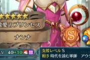 【FEH】伝承ナンナ、ぶっ壊れすぎてヤバイ