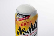 【韓国】アサヒ生ジョッキ缶、発売と同時に売り切れ…コンビニでは「隠しておいて売る」
