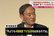 菅「携帯料金下げろ」3大キャリア「ぐぬぬ……せや！」