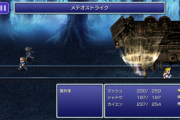 『FF6』がリメイクされた時にツッコまれそうな要素
