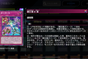 【マスターデュエル】「覇王ダイノルフィア」は楽しそうだけど高すぎる