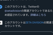 【Twitter】新しいなりすまし対策機能？ ホロメンにもホロライブマーク付くんだろうか