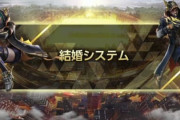 『荒野行動』謎の結婚システムを導入！出会いキッズがまた出てきちまうー！！！！
