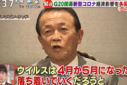 【悲報】熊本市長、ぶっ壊れる
