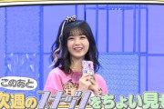 【乃木坂46】筒井あやめの『最新ギャル姿』がこちら！！！！！