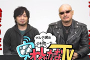 声優・中村悠一さんとマフィア梶田さんの新番組「わしゃがなTV」がYouTubeチャンネルでスタート！！毎週動画更新＆月1回のライブ配信を実施予定