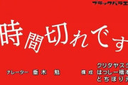 中井正広のブラックバラエティが終わって10年