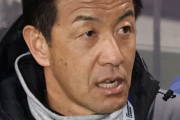中国・青島の監督に元日本代表FW黒崎久志氏が就任