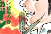 「はだしのゲン」、ハリウッド映画化か。ジェームズ・キャメロン監督「原爆投下を悲惨に描写する」と宣言