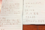 ラーメン店麺屋匠に3日連続来店し、3日連続一口食べて全残し。長文の『手紙』を残した「著名な音楽関係の方」に店長ブチ切れ