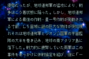 【画像あり】スパロボα世界「一年戦争のソロモン攻略戦の最中にマクロス（SDF-1）が両軍を巻き込みながら落下してきました」→結果…