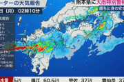 【緊急】九州民、集合！！！！【大雨】
