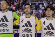 W杯初戦へ警戒強める日本代表…主将・吉田麻也「ドイツもFWは決めかねていると思う」