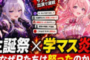 気づいたんだけど、ホロライブコラボで叩いてるやつってもしかして女が多い？